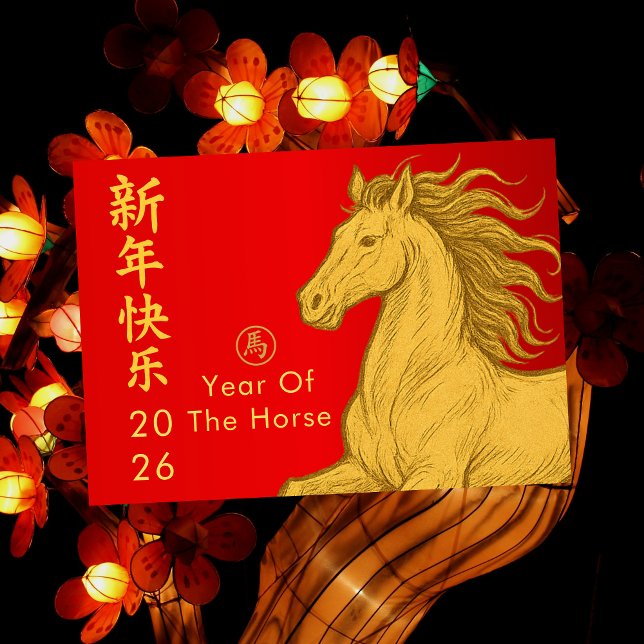 Cartes Pour Fêtes Annuelles Nouvel An lunaire chinois - Année du Cheval 2026 (Créateur téléchargé)