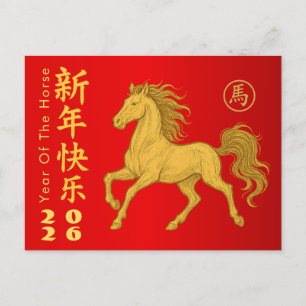 Cartes Pour Fêtes Annuelles Nouvel An lunaire chinois - Année du Cheval 2026