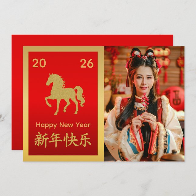 Cartes Pour Fêtes Annuelles Nouvel An lunaire chinois - Année du Cheval 2026 (Devant / Derrière)