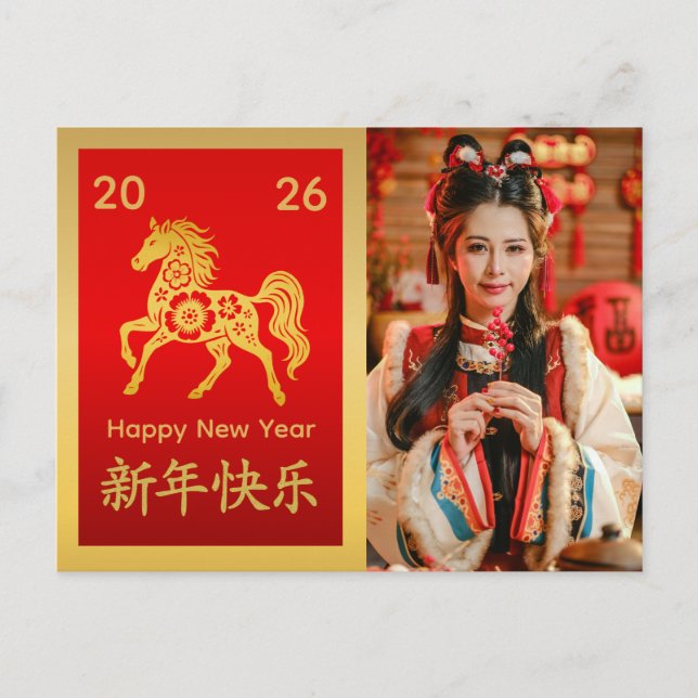 Cartes Pour Fêtes Annuelles Nouvel An lunaire chinois - Année du Cheval 2026 (Devant)