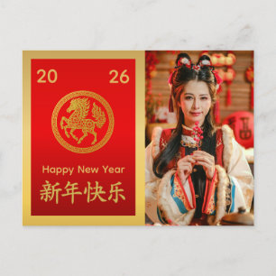 Cartes Pour Fêtes Annuelles Nouvel An lunaire chinois - Année du Cheval 2026