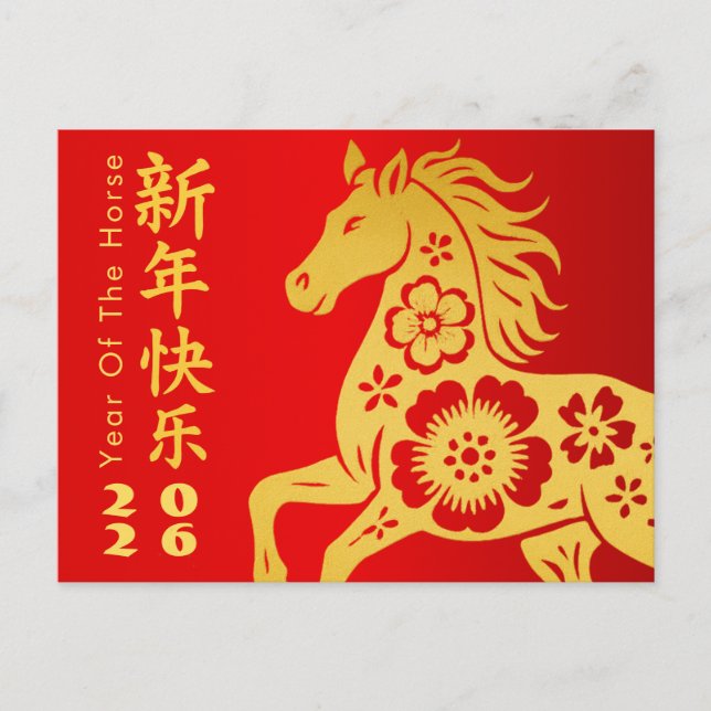 Cartes Pour Fêtes Annuelles Nouvel An lunaire chinois - Année du Cheval 2026 (Devant)