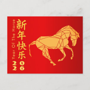 Cartes Pour Fêtes Annuelles Nouvel An lunaire chinois - Année du Cheval 2026
