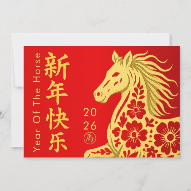 Cartes Pour Fêtes Annuelles Nouvel An lunaire chinois - Année du Cheval 2026 (Devant)