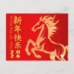 Cartes Pour Fêtes Annuelles Nouvel An lunaire chinois - Année du Cheval 2026