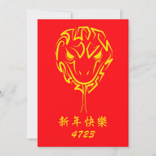 Cartes Pour Fêtes Annuelles Nouvel An Lunaire Chinois du Serpent 2025 4723 Boi