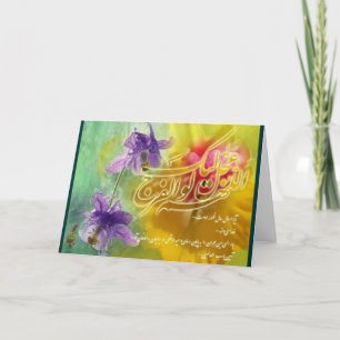 Cartes Pour Fêtes Annuelles Nouvel An persan