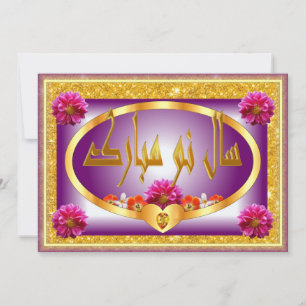 Cartes Pour Fêtes Annuelles Nouvel An persan Nowruz Mubarak سال نو مبارک