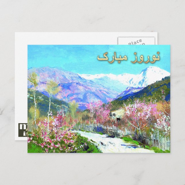 Cartes Pour Fêtes Annuelles Nouvel An persan. Nowruz Mubarak Fine Art (Devant / Derrière)