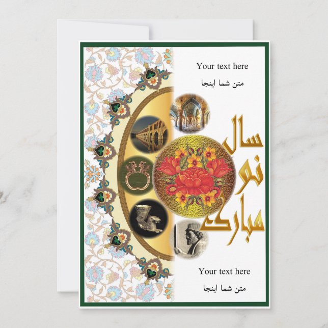 Cartes Pour Fêtes Annuelles Nouvel An Perse Nowruz Mubarak et (Devant)