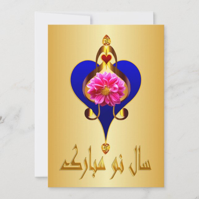 Cartes Pour Fêtes Annuelles Nouvel An Perse Nowruz Mubarak et (Devant)
