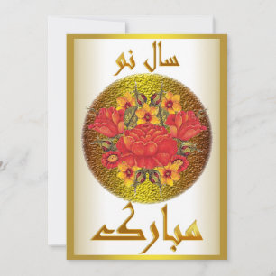 Cartes Pour Fêtes Annuelles Nouvel An Perse Nowruz Mubarak et