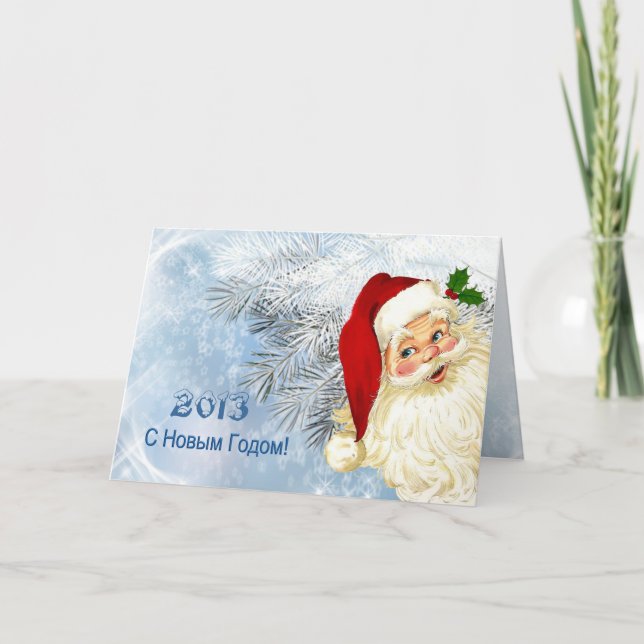 Cartes Pour Fêtes Annuelles Nouvel an russe – le Père Noël, flocons de neige,  (Devant)