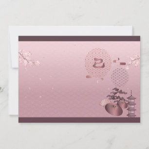 Cartes Pour Fêtes Annuelles Nouvelle Année 2025 Art japonais 