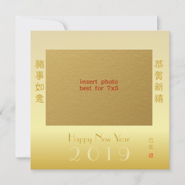 Cartes Pour Fêtes Annuelles Nouvelle année chinoise 2019 Année du cochon Photo (Devant)