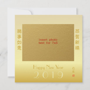 Cartes Pour Fêtes Annuelles Nouvelle année chinoise 2019 Année du cochon Photo