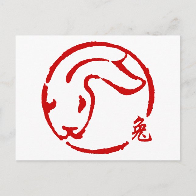 Cartes Pour Fêtes Annuelles Nouvelle année chinoise abstraite du lapin (Devant)