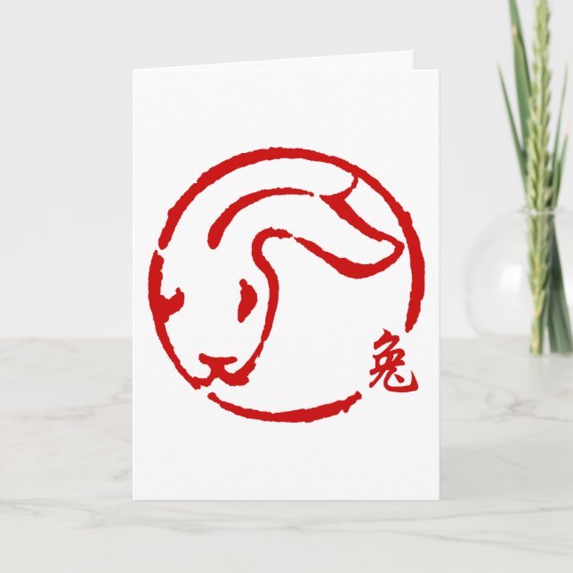 Cartes Pour Fêtes Annuelles Nouvelle année chinoise abstraite du lapin (Devant)