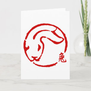 Cartes Pour Fêtes Annuelles Nouvelle année chinoise abstraite du lapin
