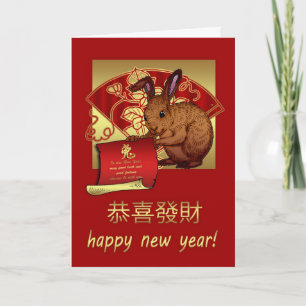 Cartes Pour Fêtes Annuelles Nouvelle année chinoise avec le lapin et la fan