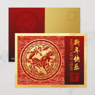 Cartes Pour Fêtes Annuelles Nouvelle année chinoise Cheval 2026 avec vœux HPC