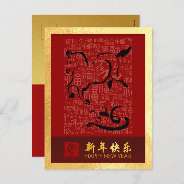Cartes Pour Fêtes Annuelles Nouvelle année chinoise Cheval 2026 avec vœux VPos (Devant / Derrière)