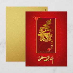 Cartes Pour Fêtes Annuelles Nouvelle année chinoise Dragon découpage en papier