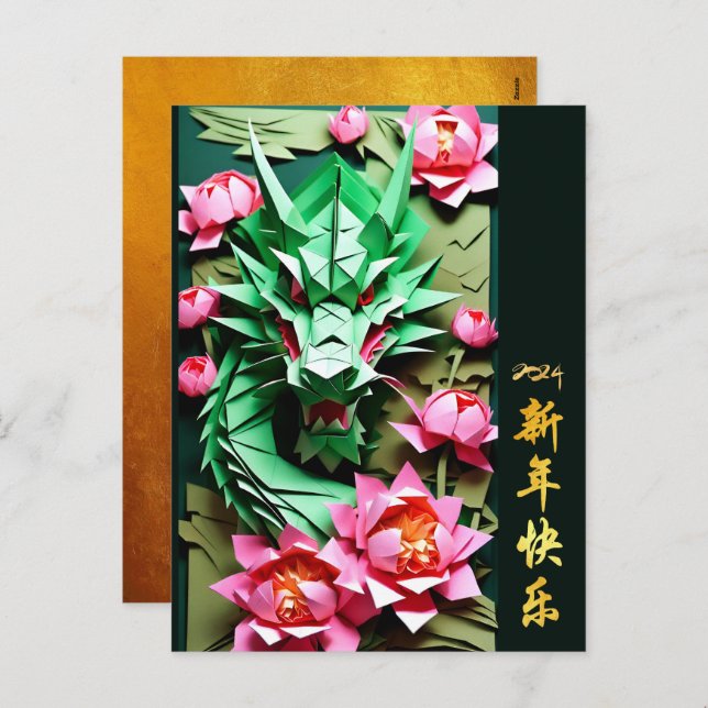 Cartes Pour Fêtes Annuelles Nouvelle année chinoise Dragon Vert 2024 Origami H (Devant / Derrière)