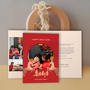 Cartes Pour Fêtes Annuelles Nouvelle Année Chinoise du Cheval en Or Photo 2026