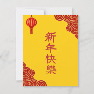Cartes Pour Fêtes Annuelles Nouvelle année chinoise du Cheval Rouge Doré