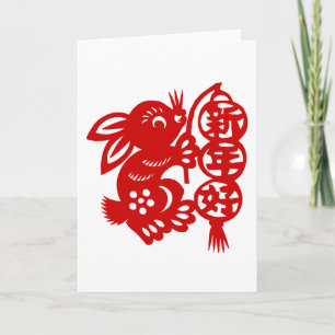 Cartes Pour Fêtes Annuelles Nouvelle année chinoise du lapin