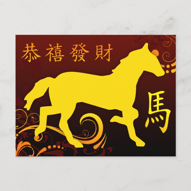 Cartes Pour Fêtes Annuelles Nouvelle année chinoise heureuse : Année du cheval (Devant)