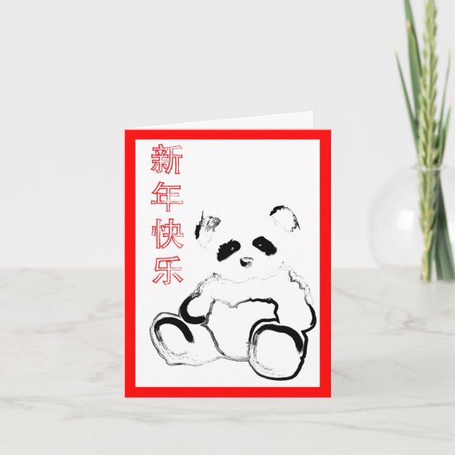 Cartes Pour Fêtes Annuelles nouvelle année chinoise heureuse : panda asiatique (Devant)