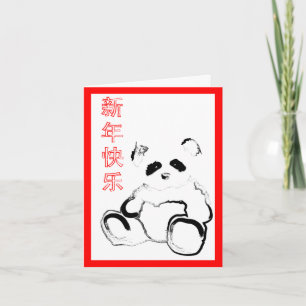Cartes Pour Fêtes Annuelles nouvelle année chinoise heureuse : panda asiatique