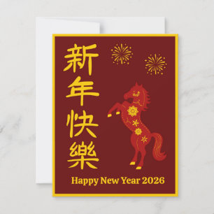 Cartes Pour Fêtes Annuelles Nouvelle année chinoise rouge dorée du Cheval