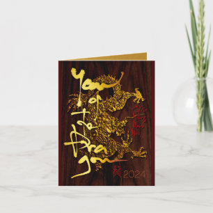 Cartes Pour Fêtes Annuelles Nouvelle Année du Dragon en Bois Vietnamien Doré 2