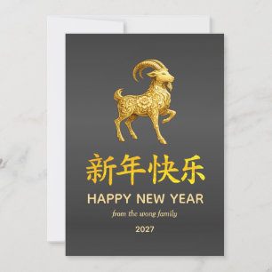 Cartes Pour Fêtes Annuelles Nouvelle année lunaire chinoise traditionnelle chè