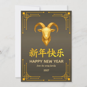 Cartes Pour Fêtes Annuelles Nouvelle année lunaire chinoise traditionnelle chè