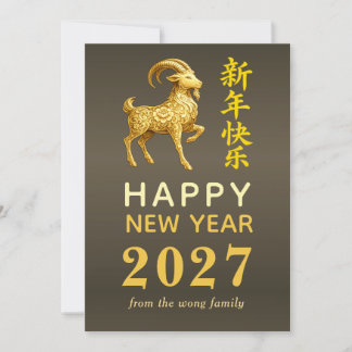 Cartes Pour Fêtes Annuelles Nouvelle Année Lunaire Chinoise Traditionnelle Chè