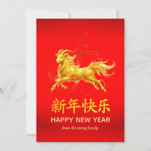 Cartes Pour Fêtes Annuelles Nouvelle année lunaire chinoise traditionnelle chè