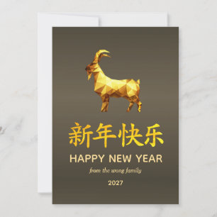 Cartes Pour Fêtes Annuelles Nouvelle année lunaire chinoise traditionnelle chè