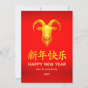 Cartes Pour Fêtes Annuelles Nouvelle année lunaire chinoise traditionnelle chè