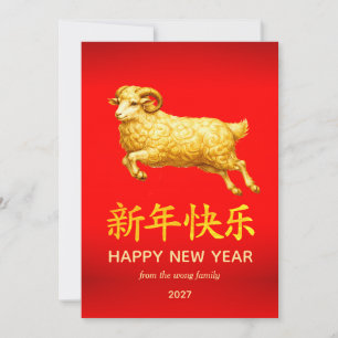 Cartes Pour Fêtes Annuelles Nouvelle année lunaire chinoise traditionnelle chè