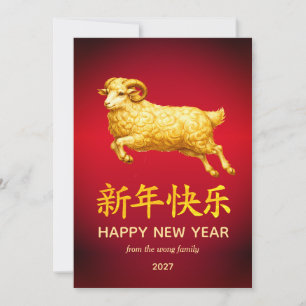 Cartes Pour Fêtes Annuelles Nouvelle année lunaire chinoise traditionnelle chè