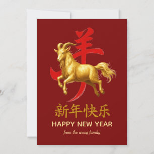 Cartes Pour Fêtes Annuelles Nouvelle année lunaire chinoise traditionnelle chè