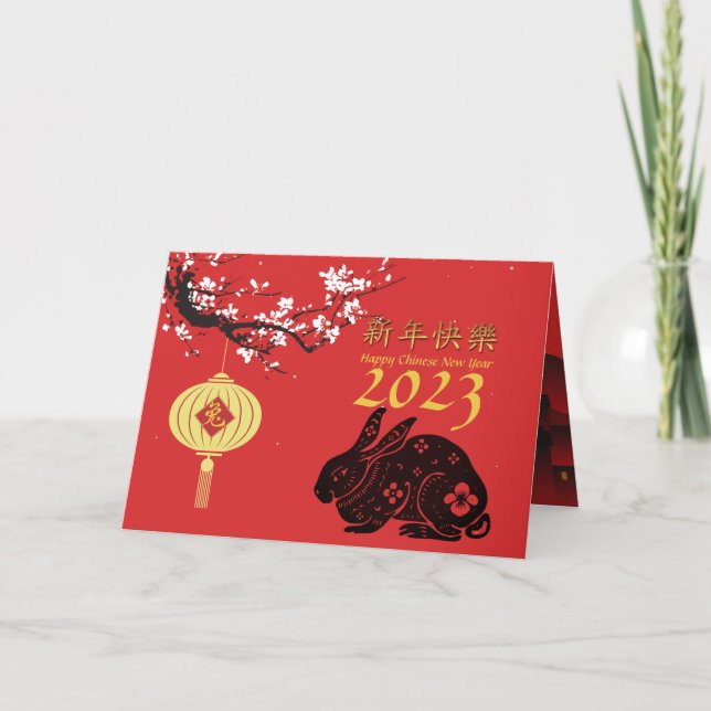Cartes Pour Fêtes Annuelles Nuit de printemps Rabbit chinois Nouvel An 2022 HG (Devant)