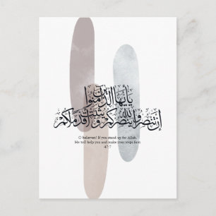 Cartes Pour Fêtes Annuelles Ô Croyants – Élégante Calligraphie Arabe sur Toile