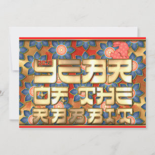 Cartes Pour Fêtes Annuelles Or Rouge 2023 Année du Lapin Nouvel An Chinois