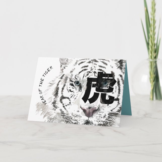 Cartes Pour Fêtes Annuelles Originale W Tiger Aquarelles Idéogramme chinois HG (Devant)