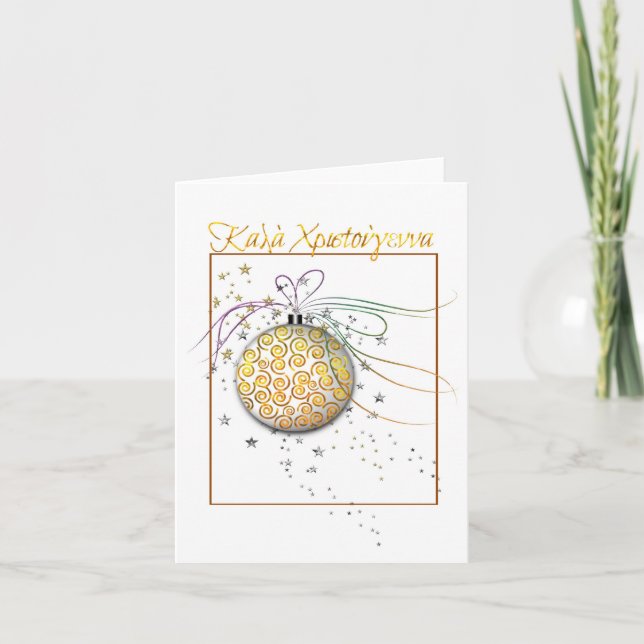 Cartes Pour Fêtes Annuelles ornement de Noël or et blanc (Devant)